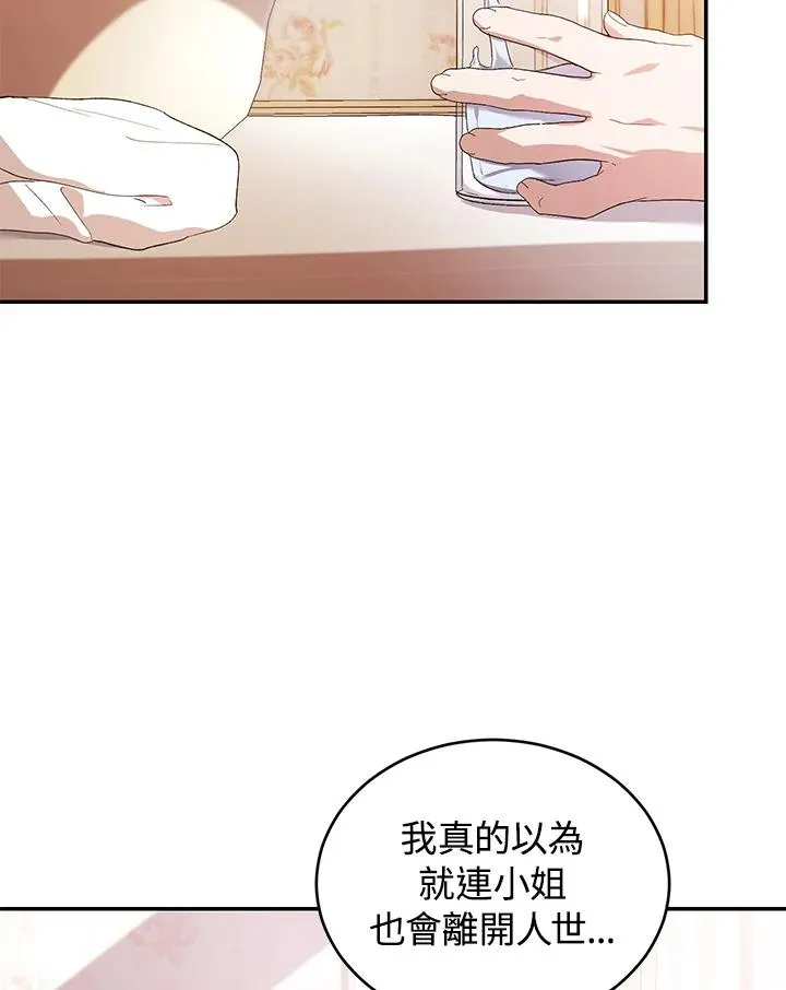 第32话 第72页