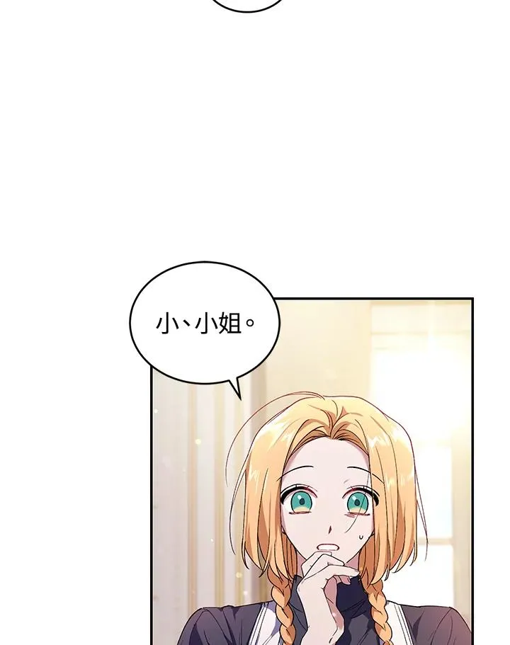 第32话 第75页