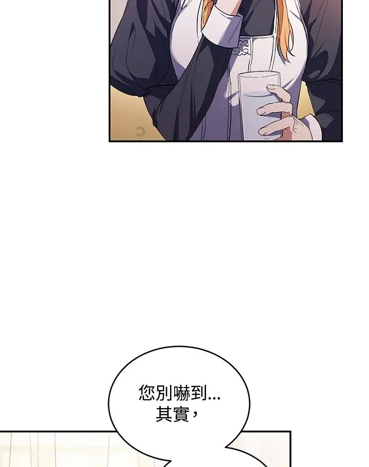 第32话 第76页
