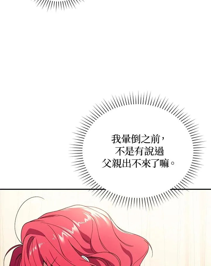 第32话 第78页