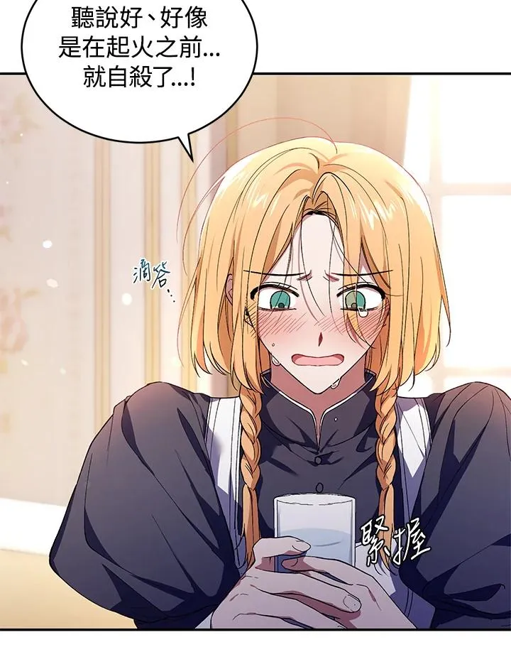 第32话 第80页
