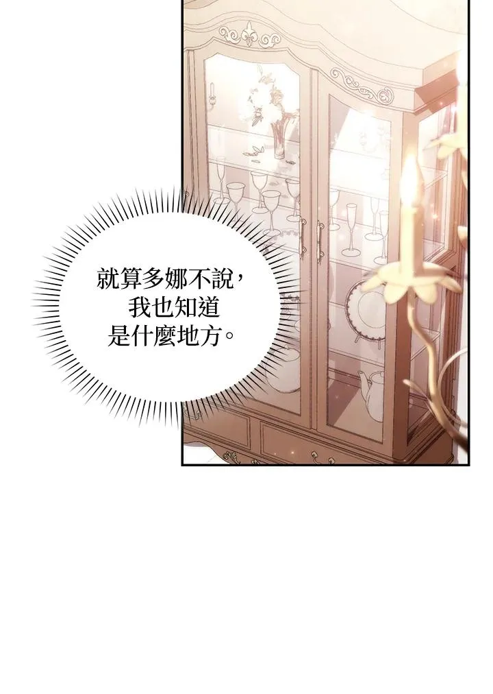 第32话 第87页