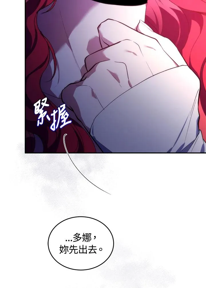 第32话 第95页