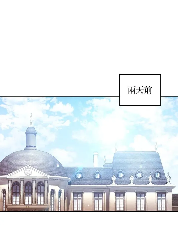 第33话 第3页