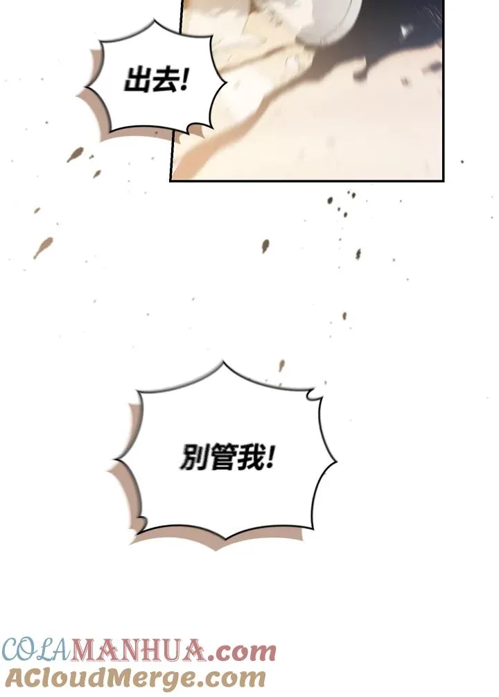 第33话 第5页