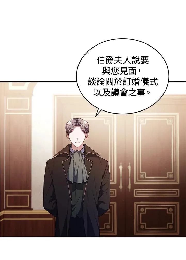 第33话 第6页
