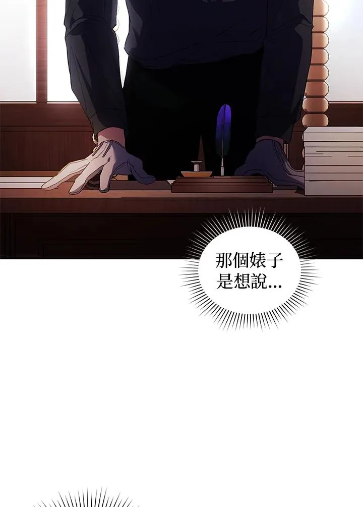 第33话 第8页