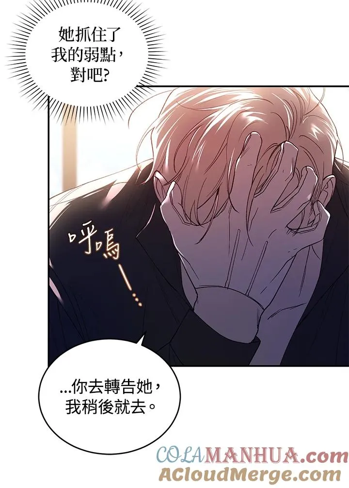 第33话 第9页