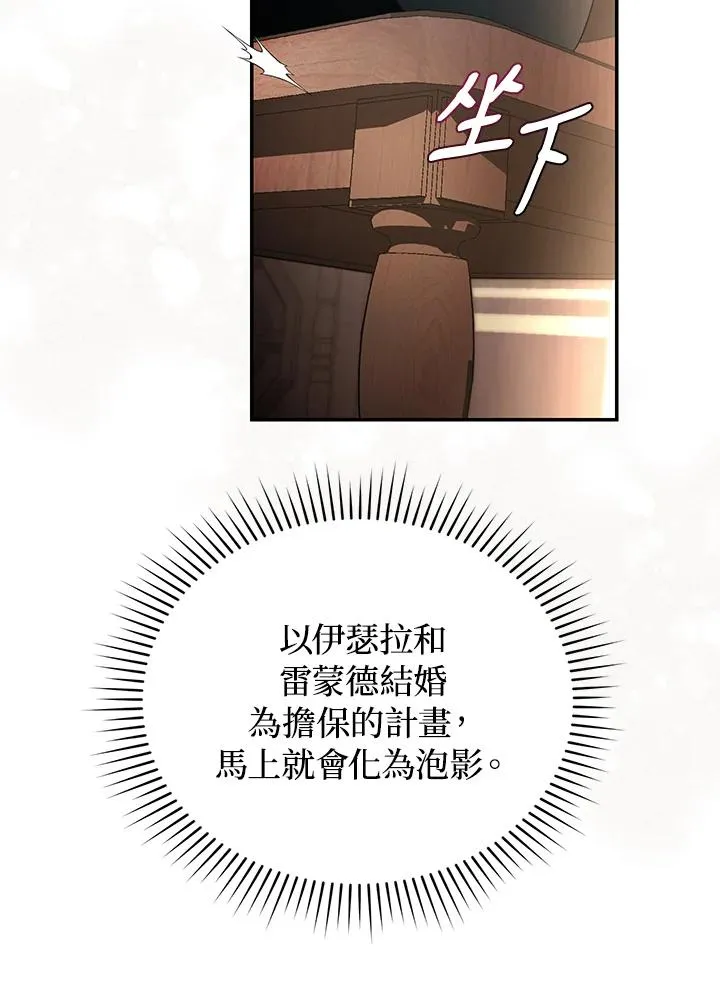 第33话 第12页