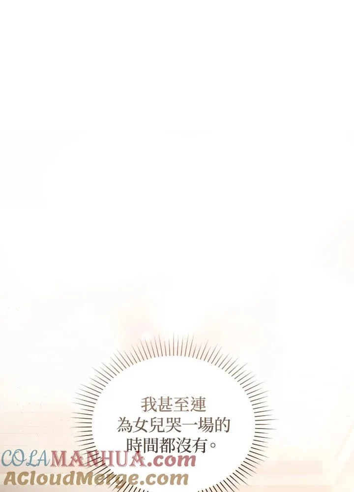 第33话 第13页