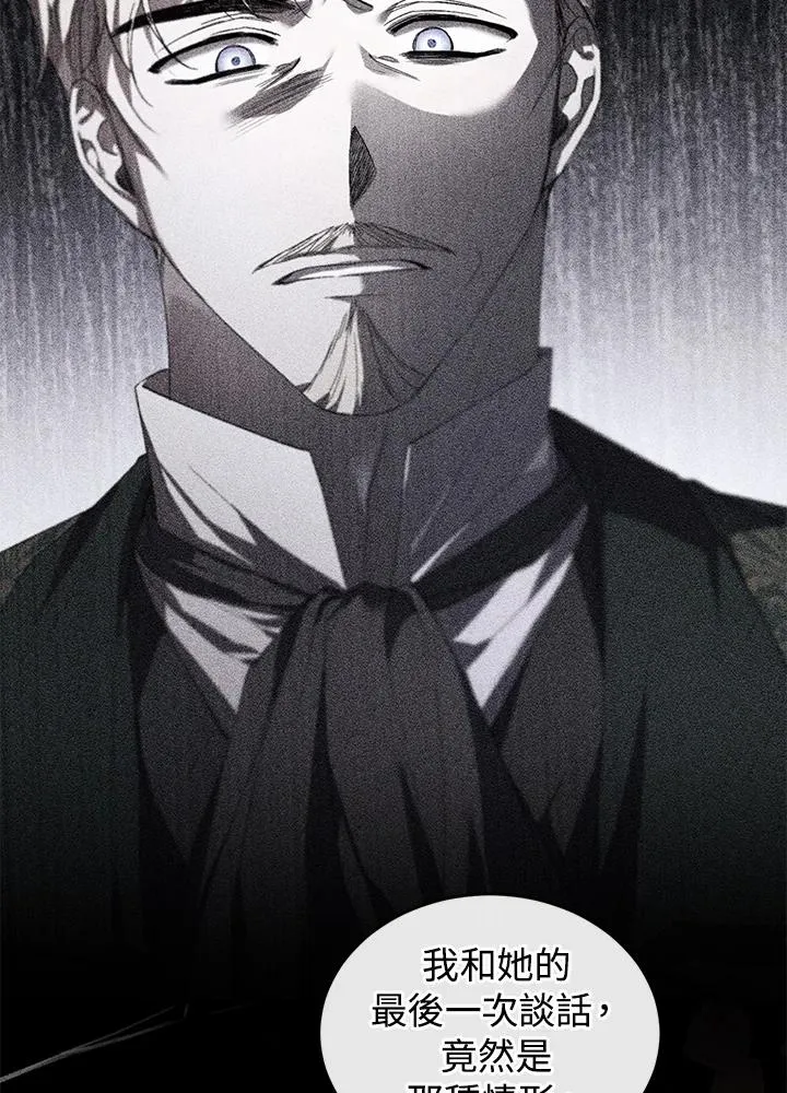 第33话 第18页