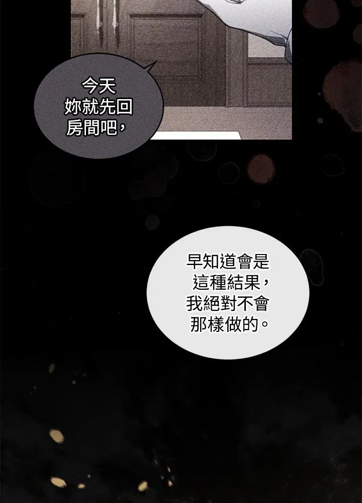 第33话 第20页