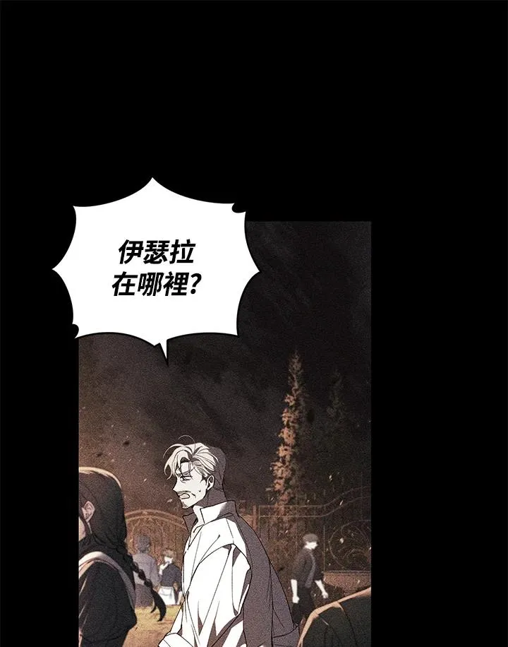 第33话 第23页