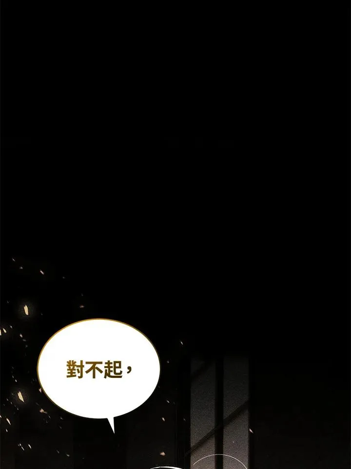第33话 第43页