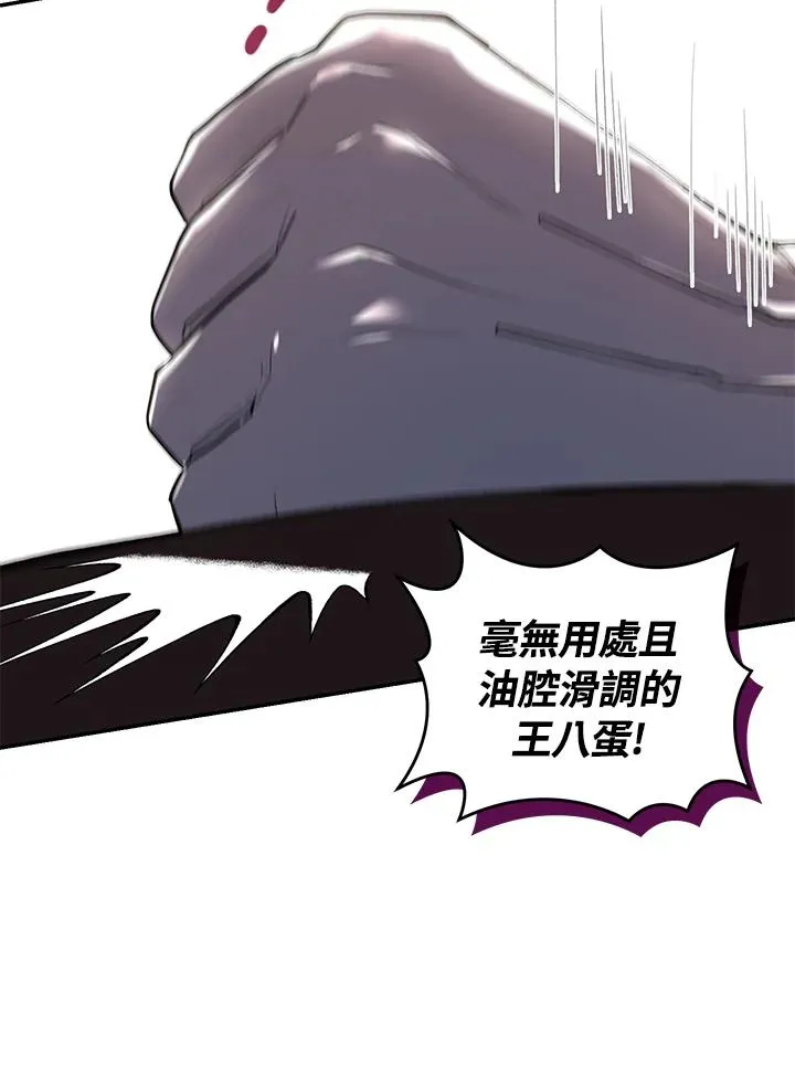 第33话 第47页