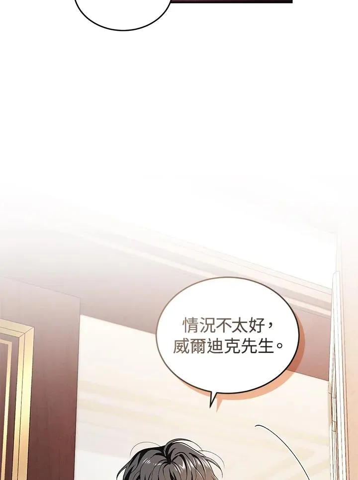 第33话 第52页