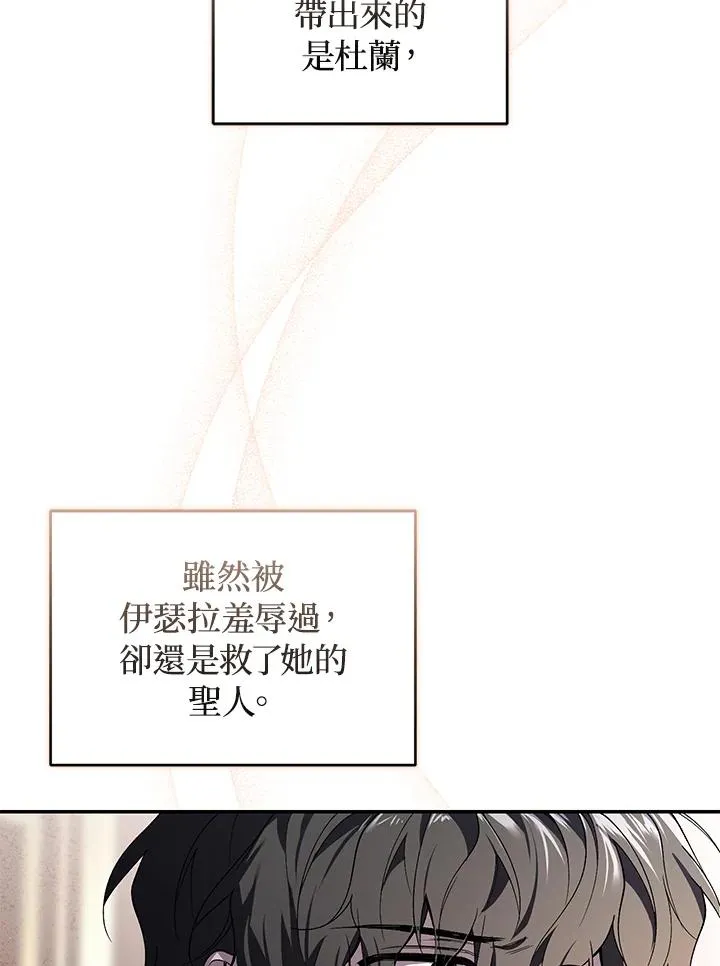 第33话 第54页