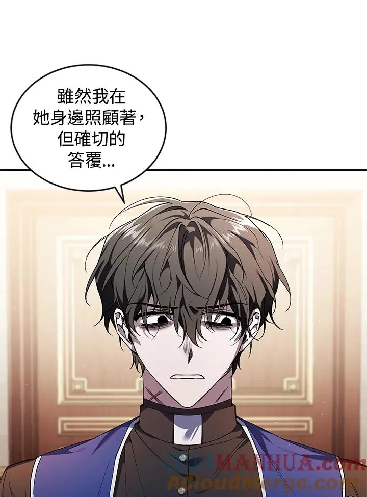 第33话 第57页