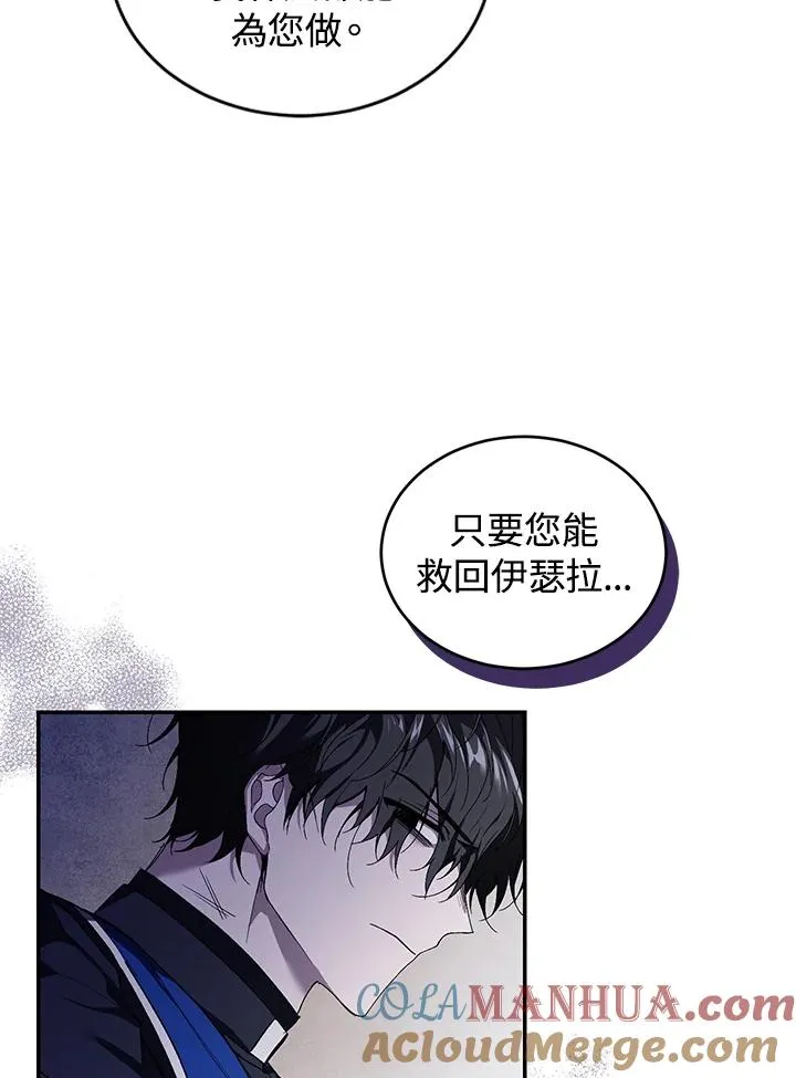 第33话 第61页