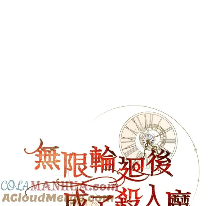 第33话 第65页