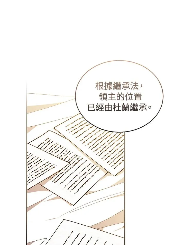 第33话 第67页