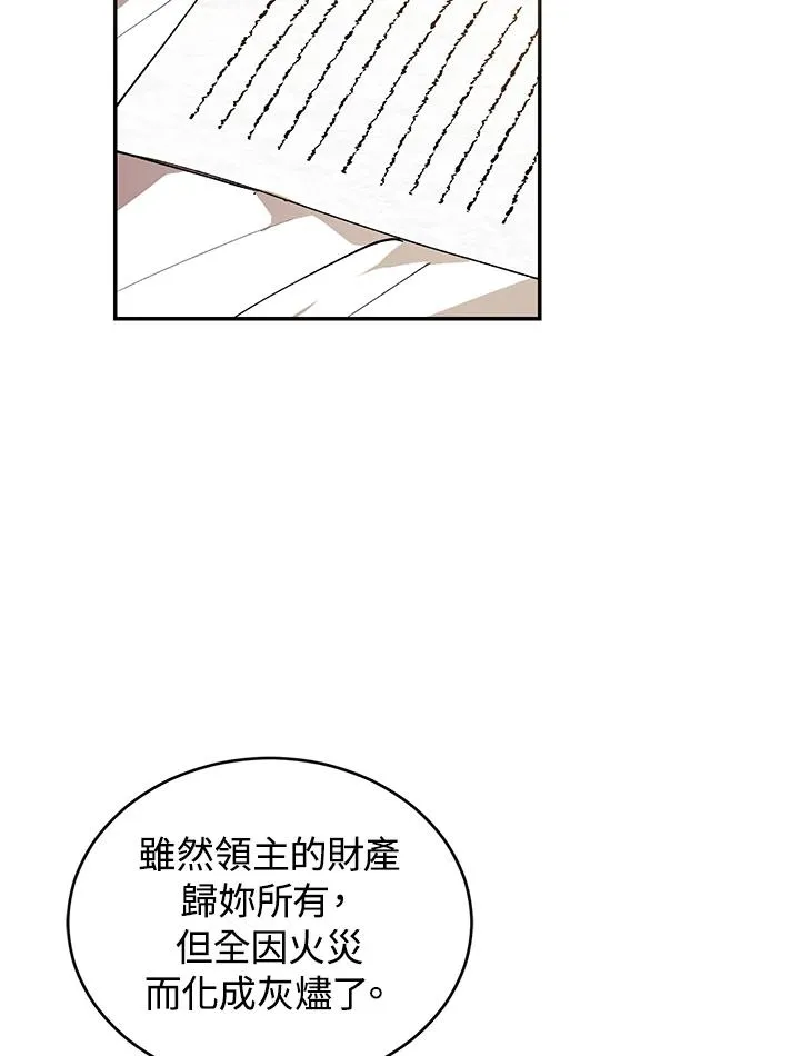 第33话 第68页
