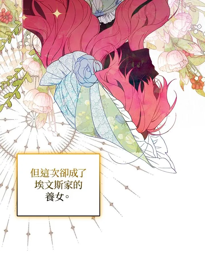 第33话 第78页