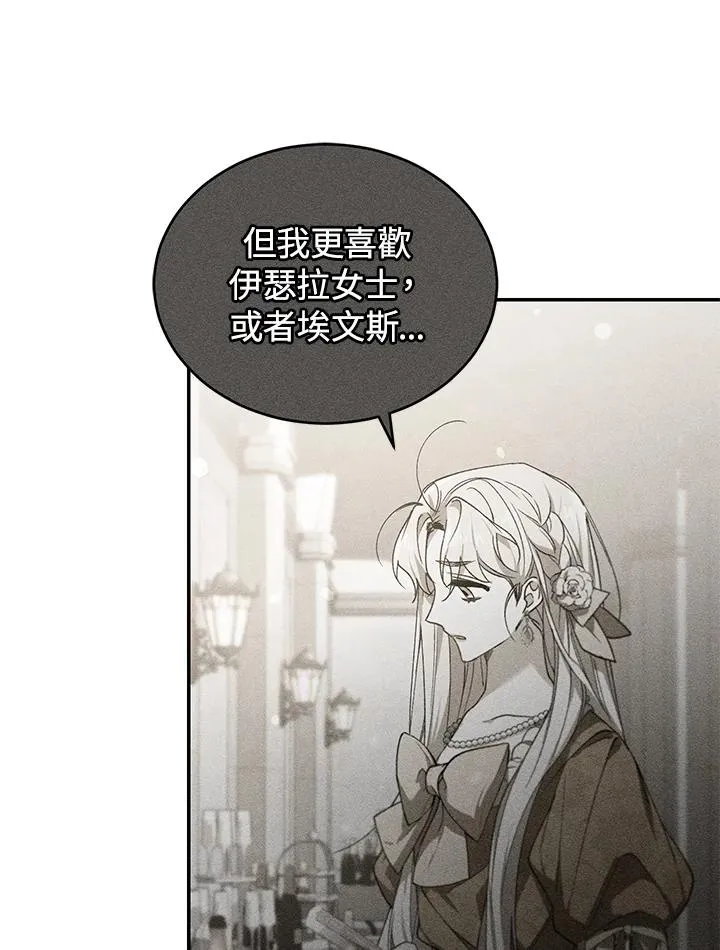 第33话 第83页