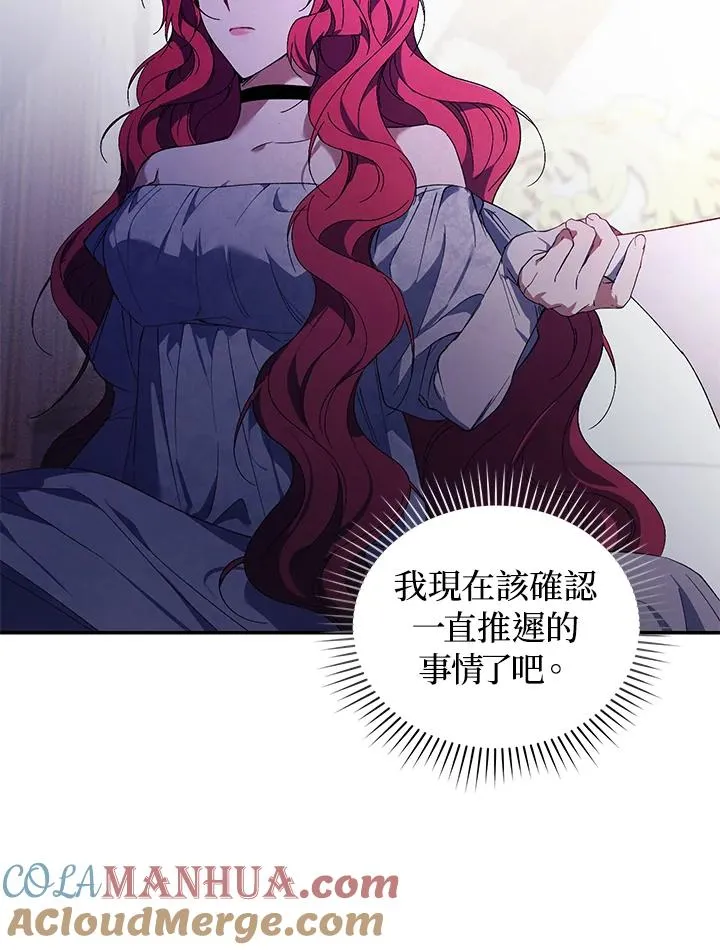 第33话 第85页