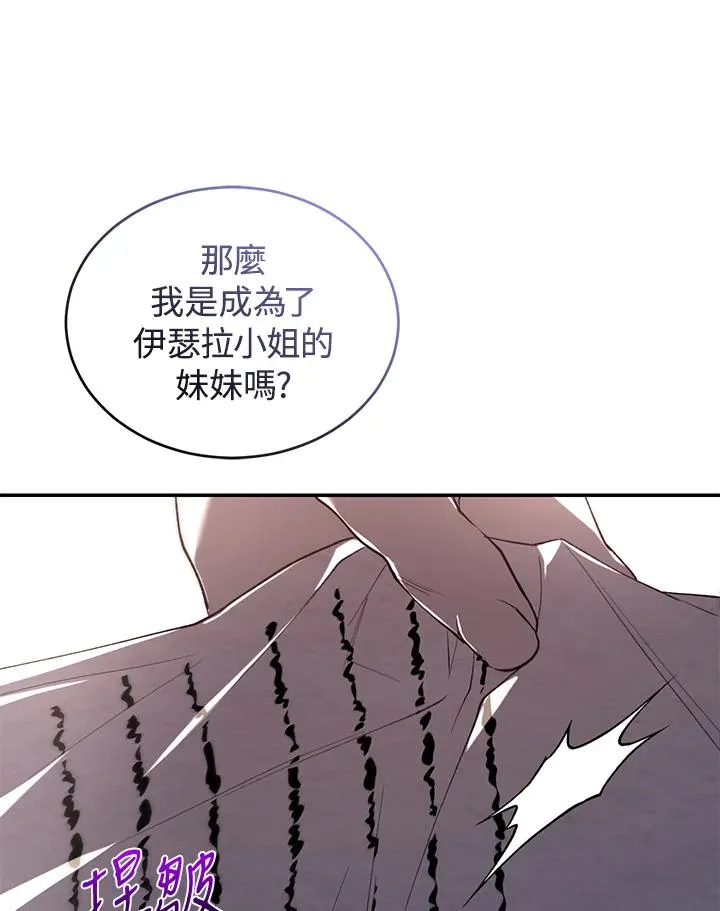 第33话 第86页