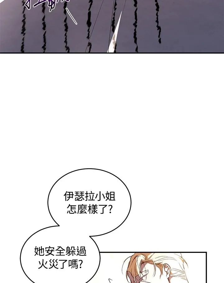 第33话 第87页