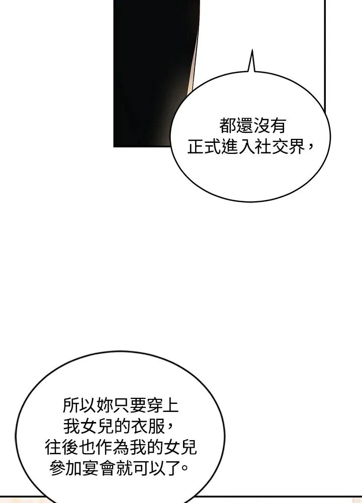 第33话 第96页