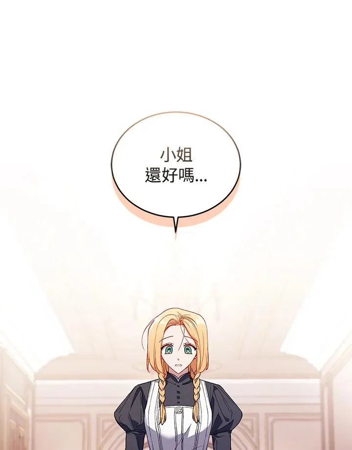 第34话 第3页