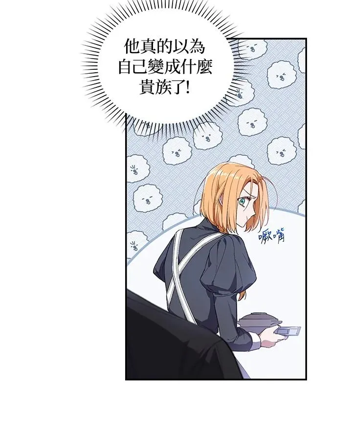 第34话 第7页