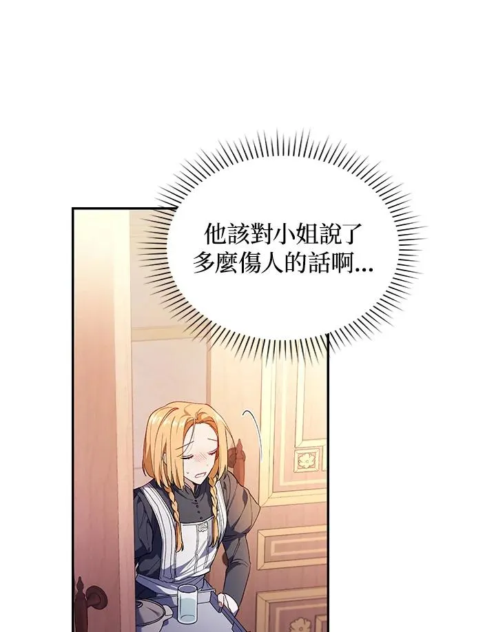 第34话 第8页