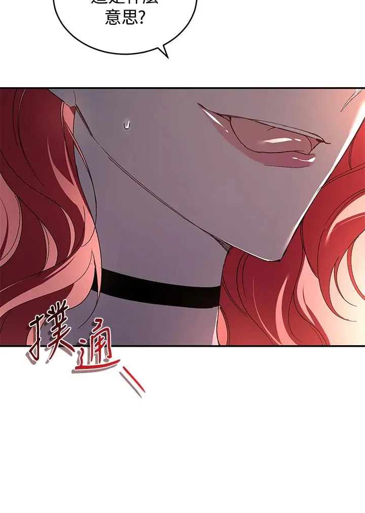 第34话 第36页