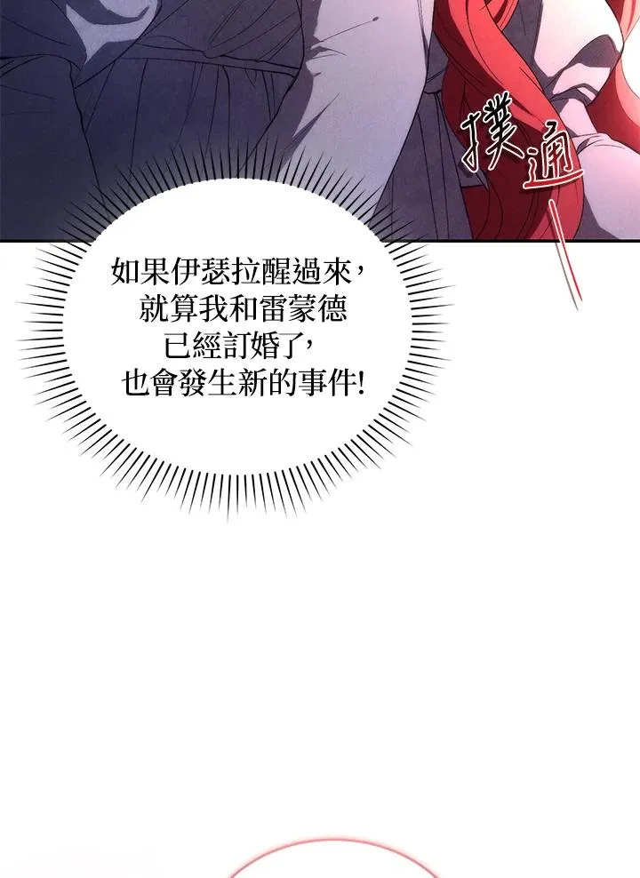 第34话 第38页