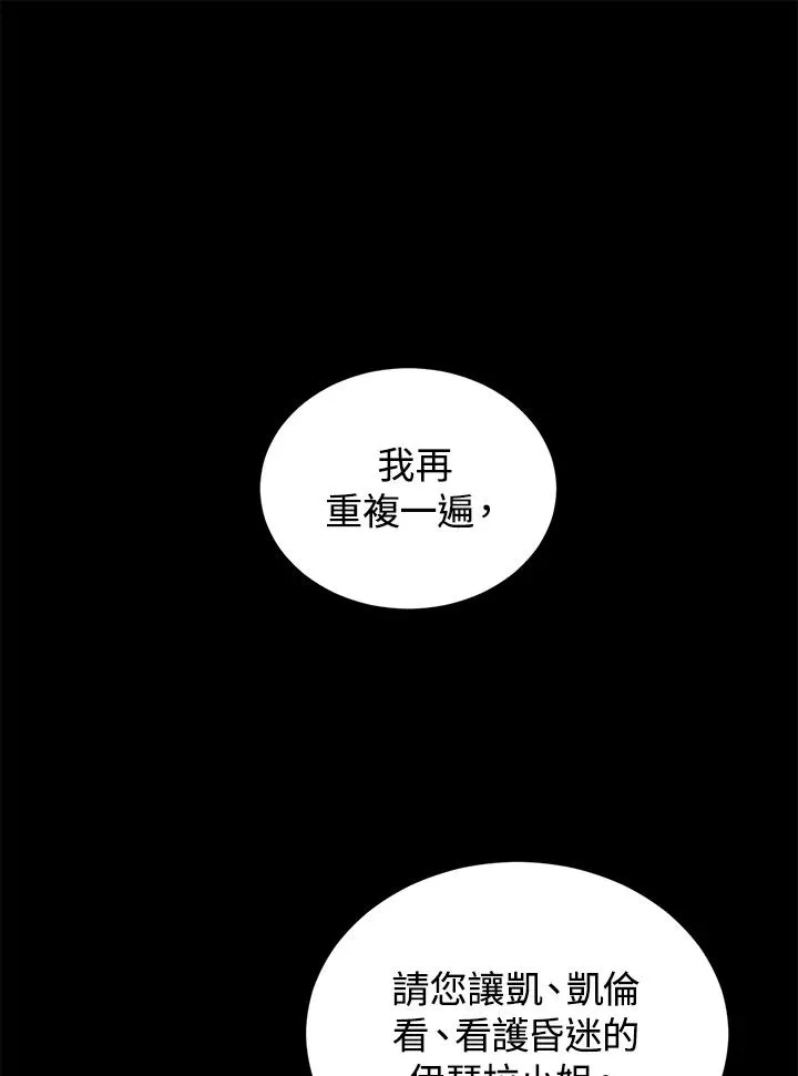 第34话 第60页