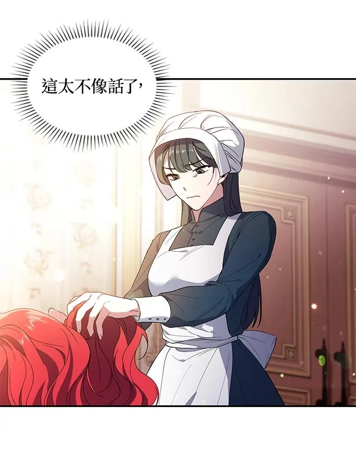 第34话 第71页
