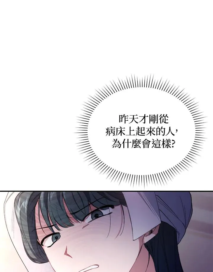 第34话 第72页