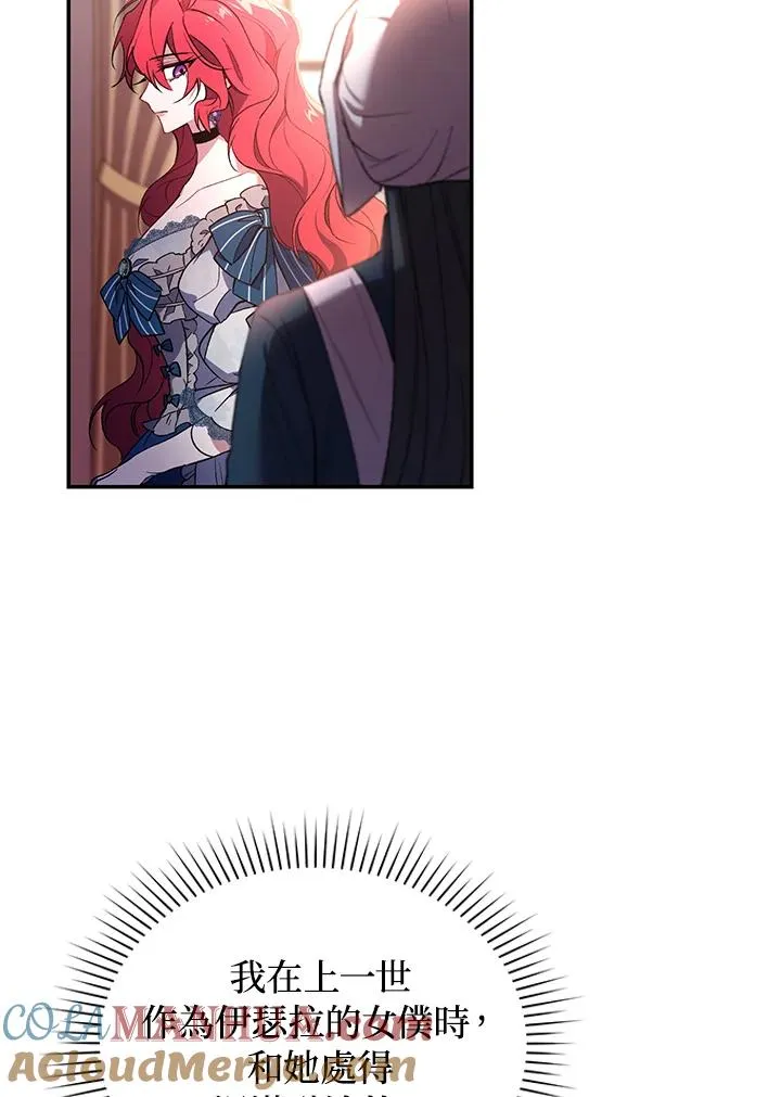 第34话 第89页