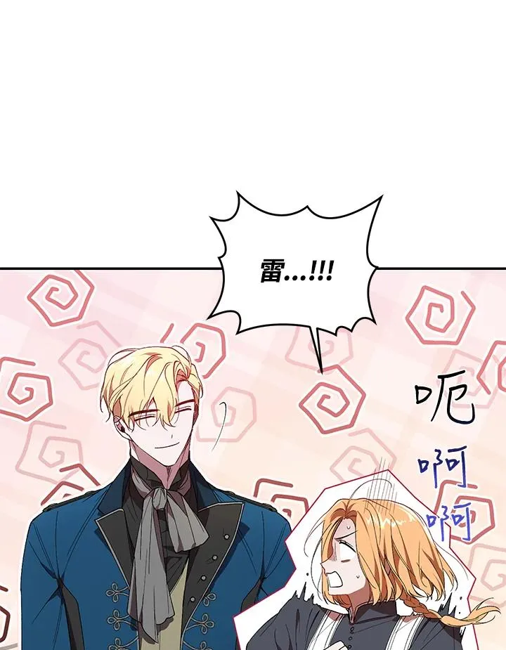 第34话 第96页
