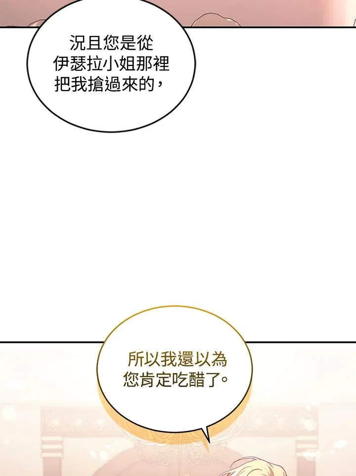 第35话 第18页