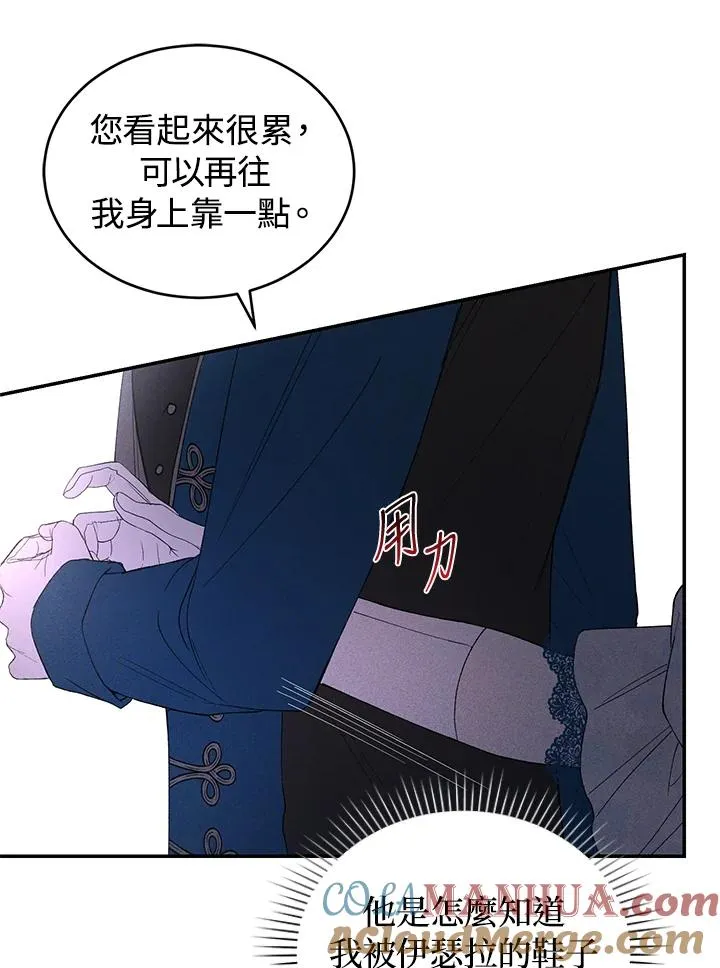 第35话 第65页
