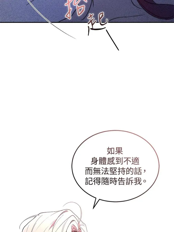 第35话 第86页