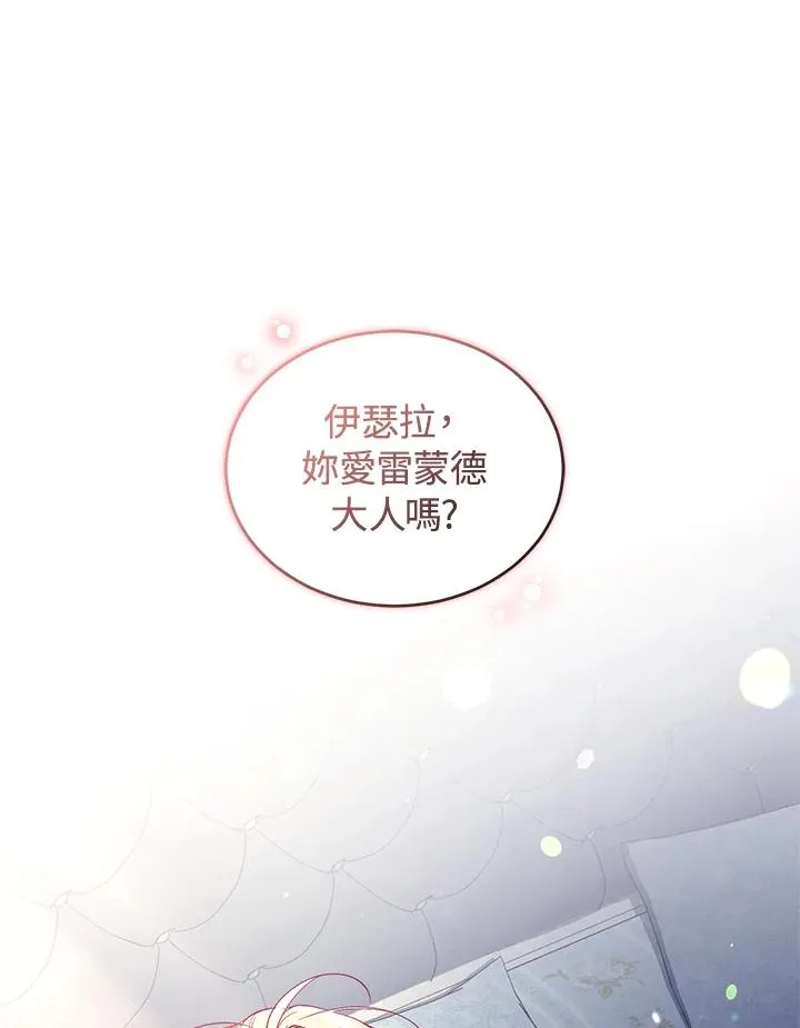 第36话 第23页