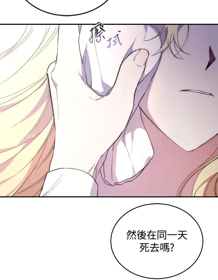 第36话 第28页