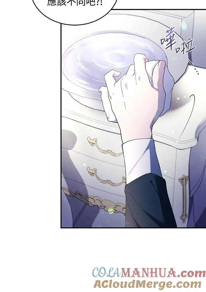 第36话 第33页