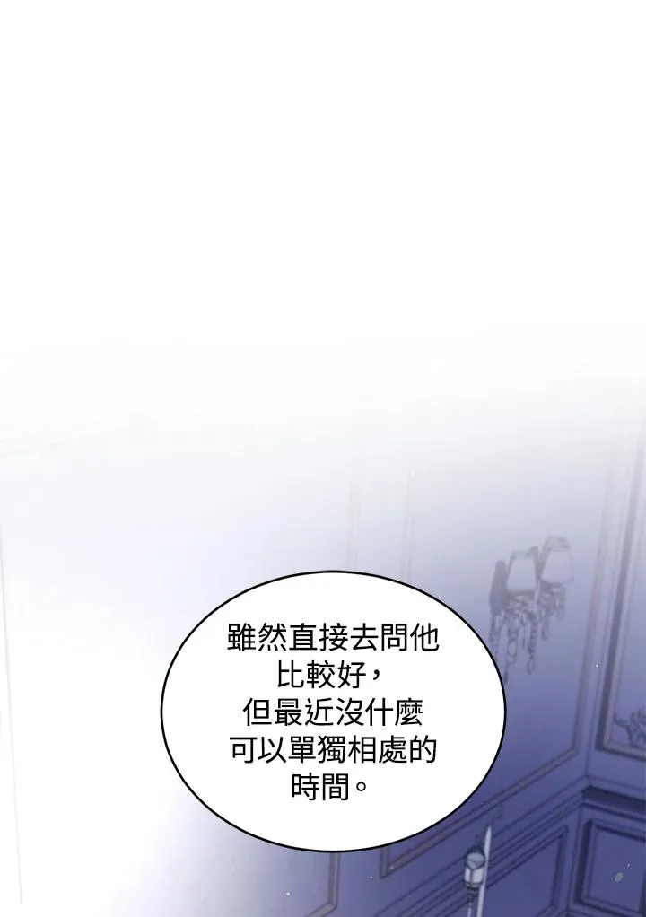 第36话 第67页