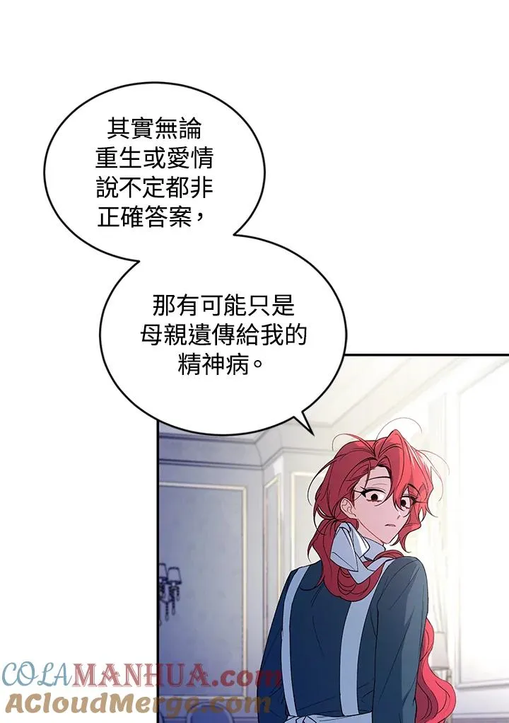 第36话 第69页